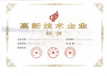 高新技术企业