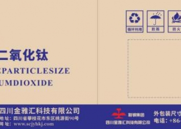 超细二氧化钛