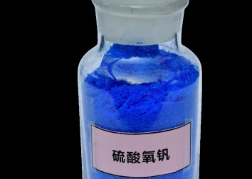 硫酸氧钒