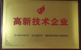 攀研技术 高新技术企业